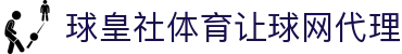中超实时比分与赛程积分榜查询|球皇社中超频道
